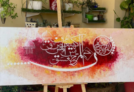 Calligraphy painting 1